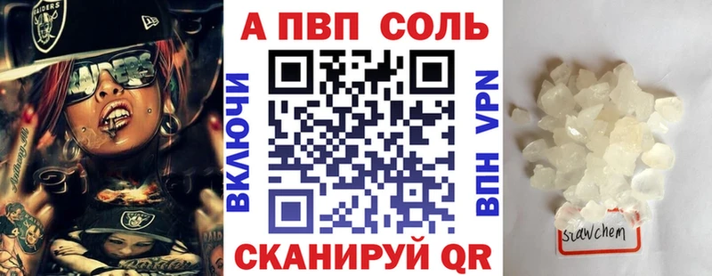 Alpha PVP СК КРИС  наркошоп  Благовещенск 