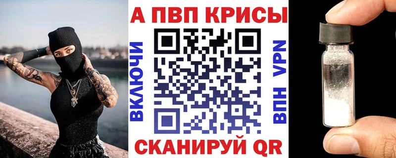 Alpha PVP СК Благовещенск