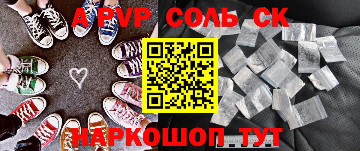 Благовещенск  что такое наркотик  Альфа ПВП  Вход с VPN  Alpha-PVP мука  Alfa_PVP кристаллы 