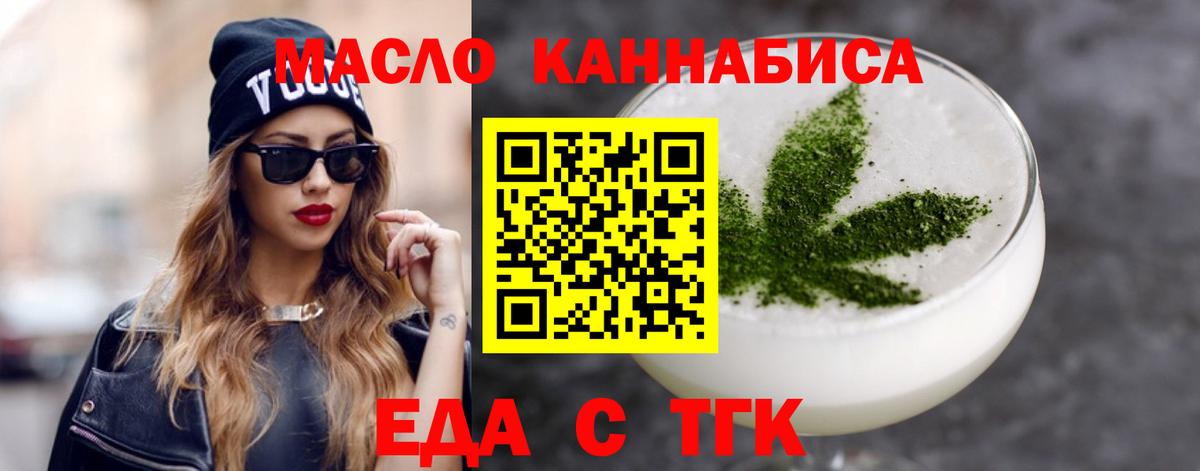 Благовещенск  Canna-Cookies марихуана  Вход с VPN 