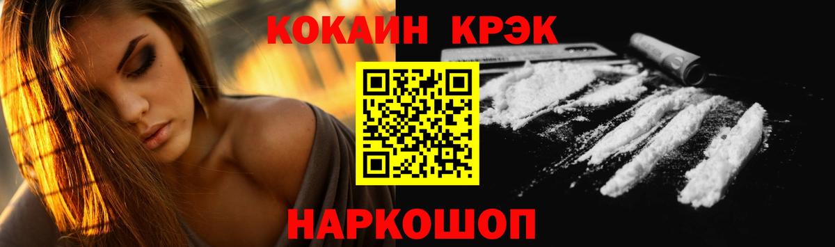 COCAIN Перу Благовещенск