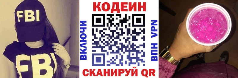 гидра ссылка  Благовещенск  Кодеин напиток Lean (лин)  где можно купить наркотик 