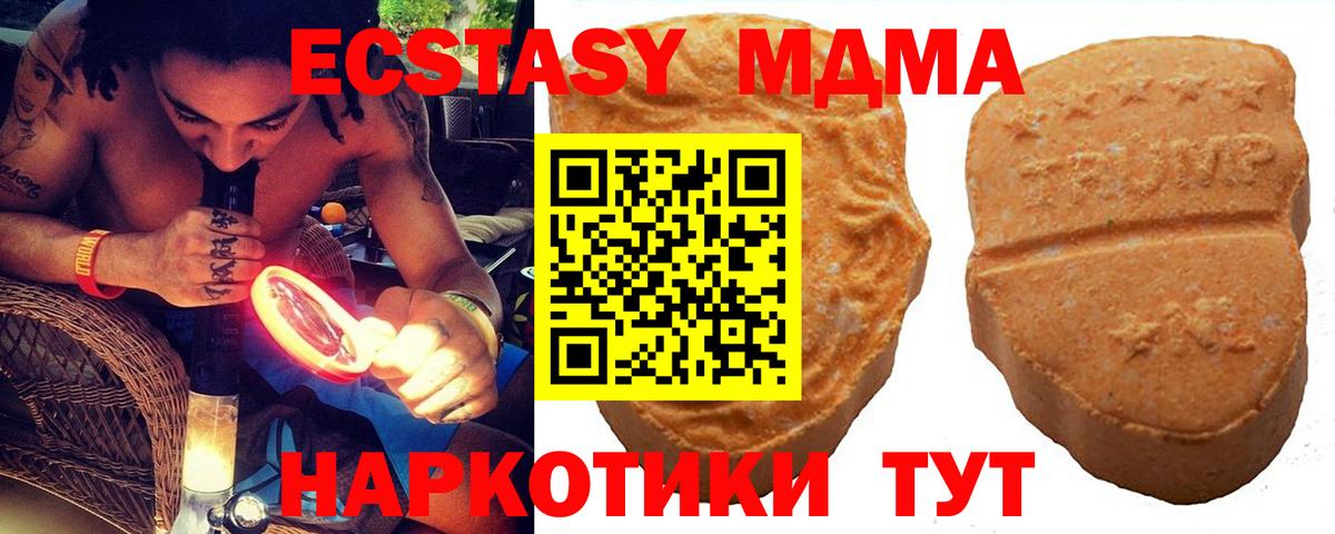 Благовещенск  Ecstasy TESLA  Вход с VPN  Экстази бентли 