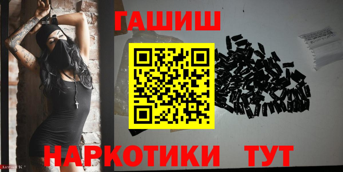 Гашиш гарик Благовещенск