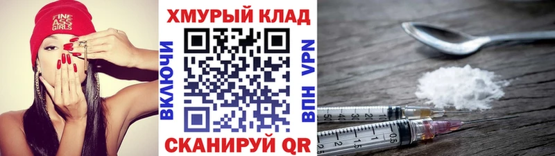 МЕГА маркетплейс  Благовещенск  ГЕРОИН герыч  как найти наркотики 