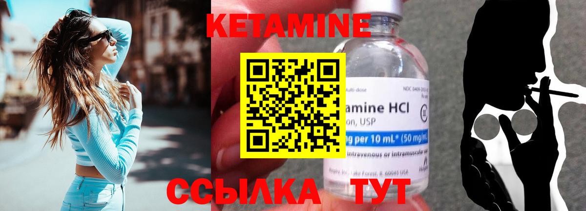 Кетамин VHQ  КЕТАМИН ketamine  Благовещенск  Вход с VPN 