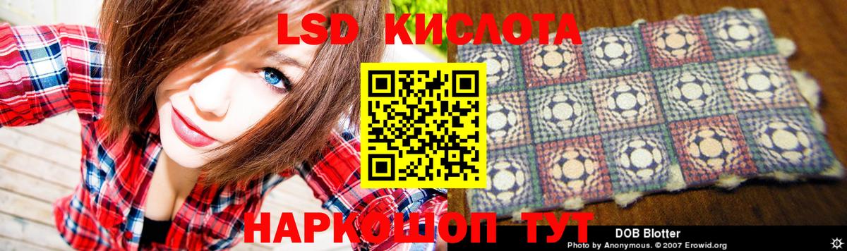 Лсд 25 экстази кислота  Лсд 25 экстази ecstasy  Вход с VPN  Благовещенск 
