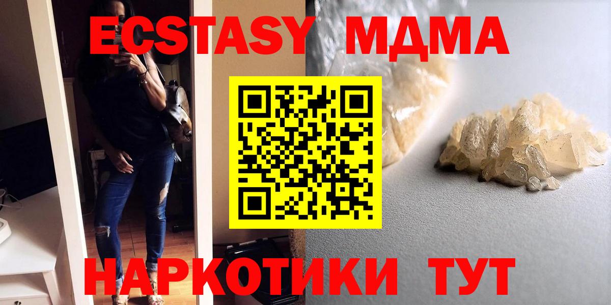МДМА  MDMA VHQ  Вход с VPN  Благовещенск 