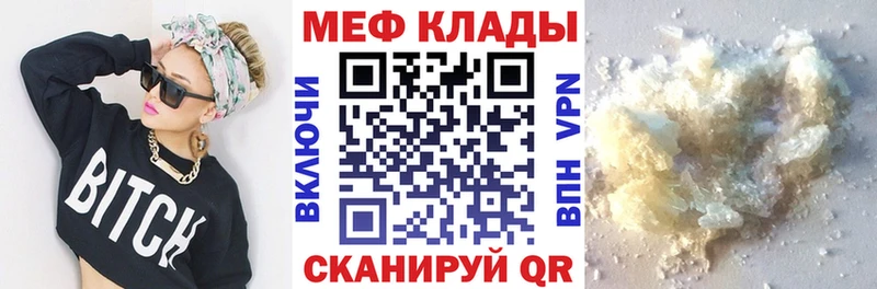 Меф mephedrone  Благовещенск 