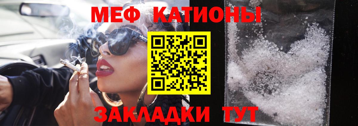 Меф mephedrone  МЯУ-МЯУ mephedrone  Вход с VPN  Меф  Благовещенск 