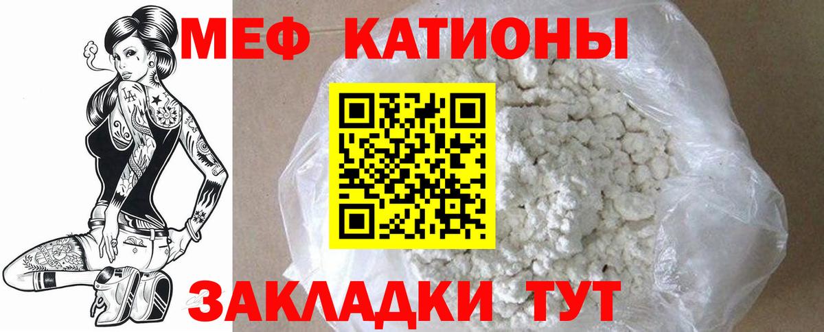 Мефедрон мука Благовещенск