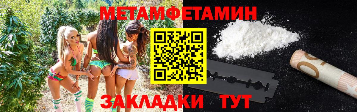 МЕТАМФЕТАМИН Декстрометамфетамин 99.9%  Вход с VPN  Благовещенск 