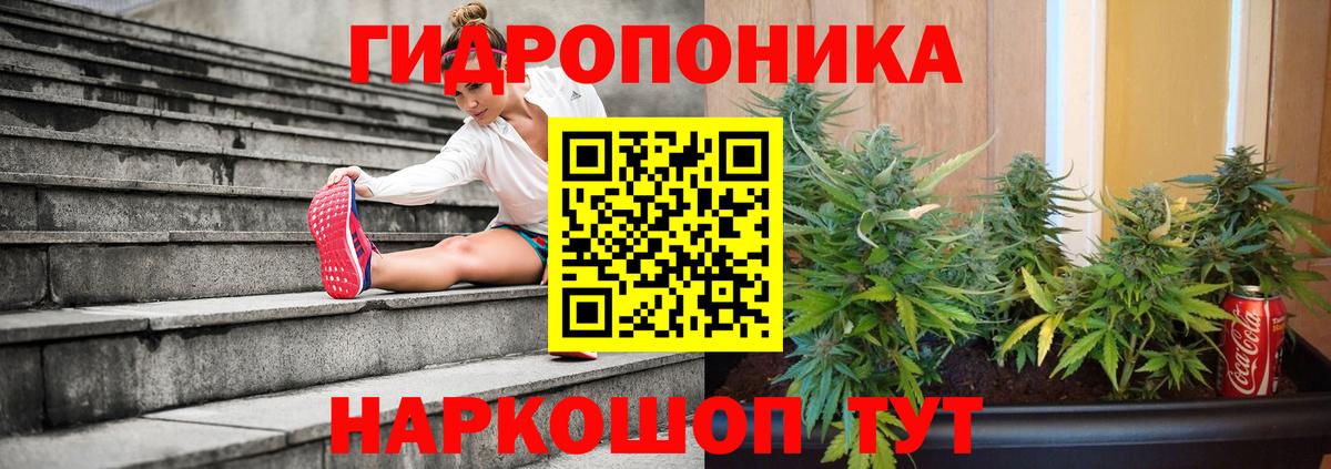 Канабис индика Благовещенск